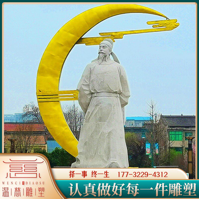 户外大型白居易石雕人物雕塑定制大理石汉白玉古代历史名人物雕像