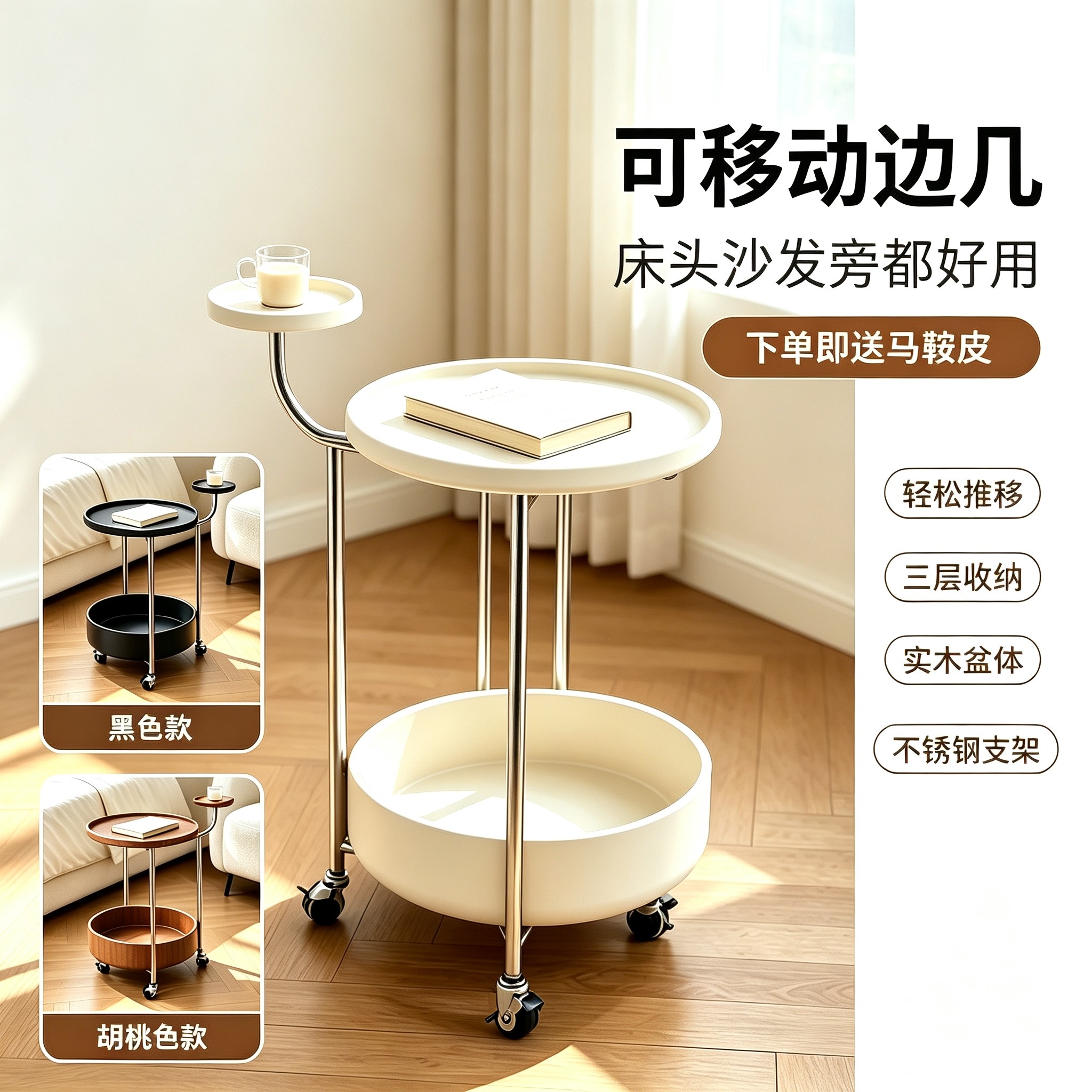 实木可移动三层收纳边几