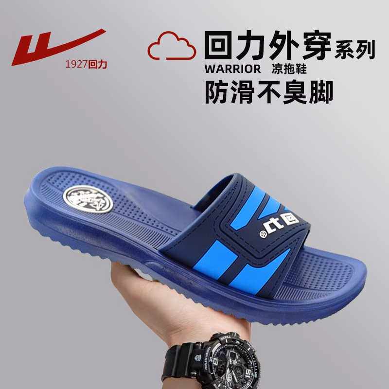 回力拖鞋男士夏季耐磨防滑可外穿舒适防臭厚底女士浴室一字拖鞋