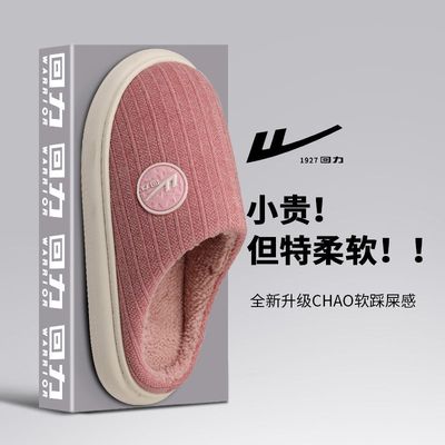 回力2025新款厚底防滑保暖棉拖鞋