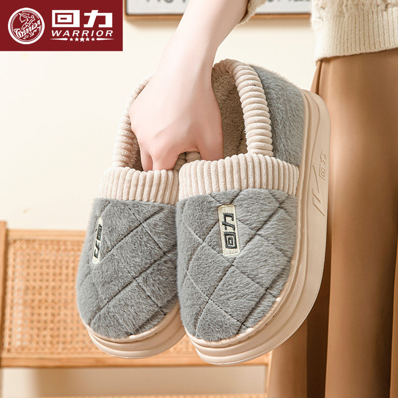 回力包头防滑厚底室内保暖棉拖鞋