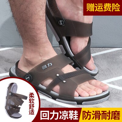 回力男士EVA沙滩防滑耐磨凉拖鞋