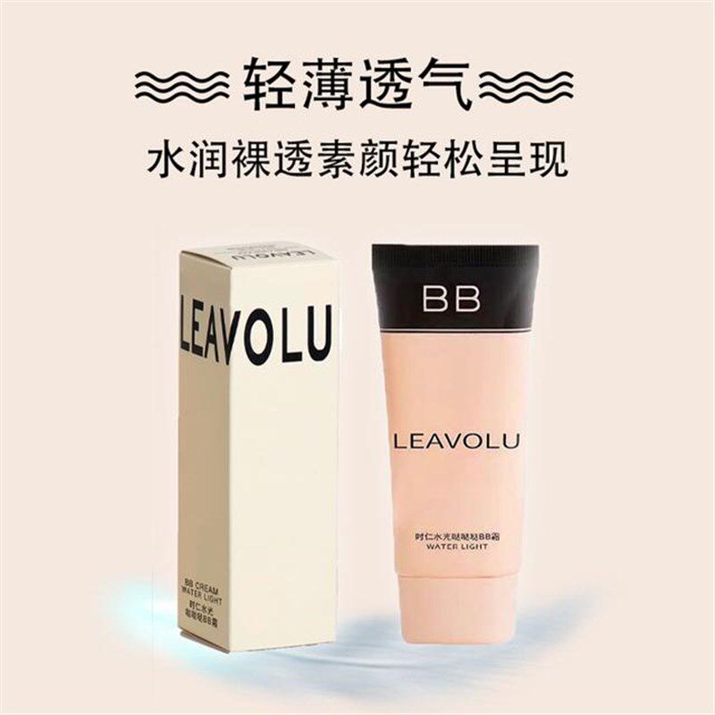 LEAVOLU韩国时仁欧尼轻薄服帖同款bb霜新款水光遮瑕定妆BB霜