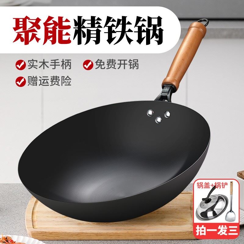 【福利】0涂层珍舒福家用圆底铁锅无涂层氮化炒锅已开锅厨房专用