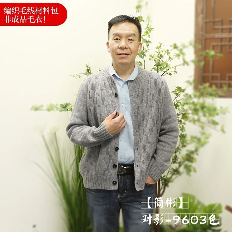 织艺坊Z004对影细100%羊毛线手工编织细线纯羊毛一团50克