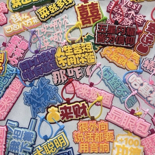 发疯文学不织布挂件搞笑发财文创书包钥匙扣创意文字闺蜜礼品