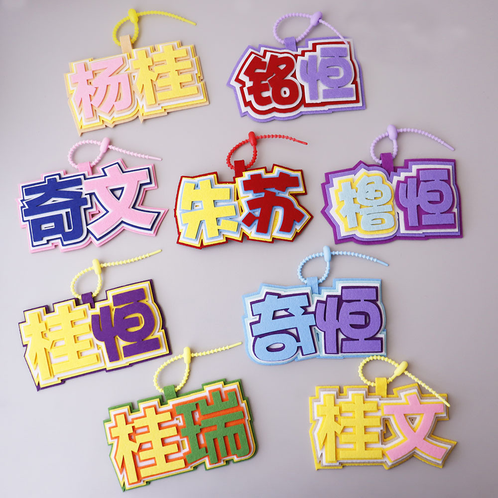 4代不织布挂件名牌四代TF家族CP奇文杨桂小红书应援手工书包挂饰