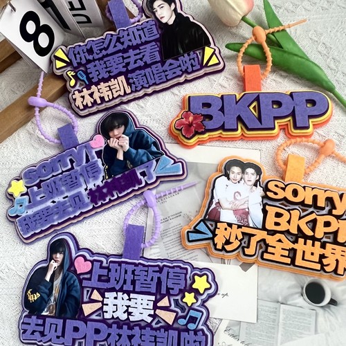 PP Krit澳门演唱会周边BKPP嘴替文字挂件不织布包包挂件钥匙扣