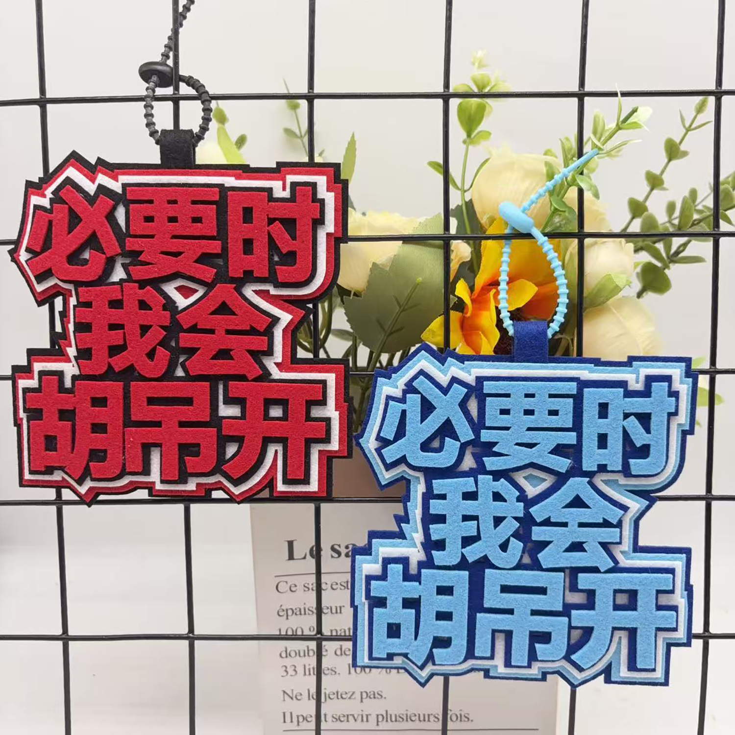 必要时我会胡吊开电动车装饰摆件不织布挂件摩托小毛驴搞笑挂饰品