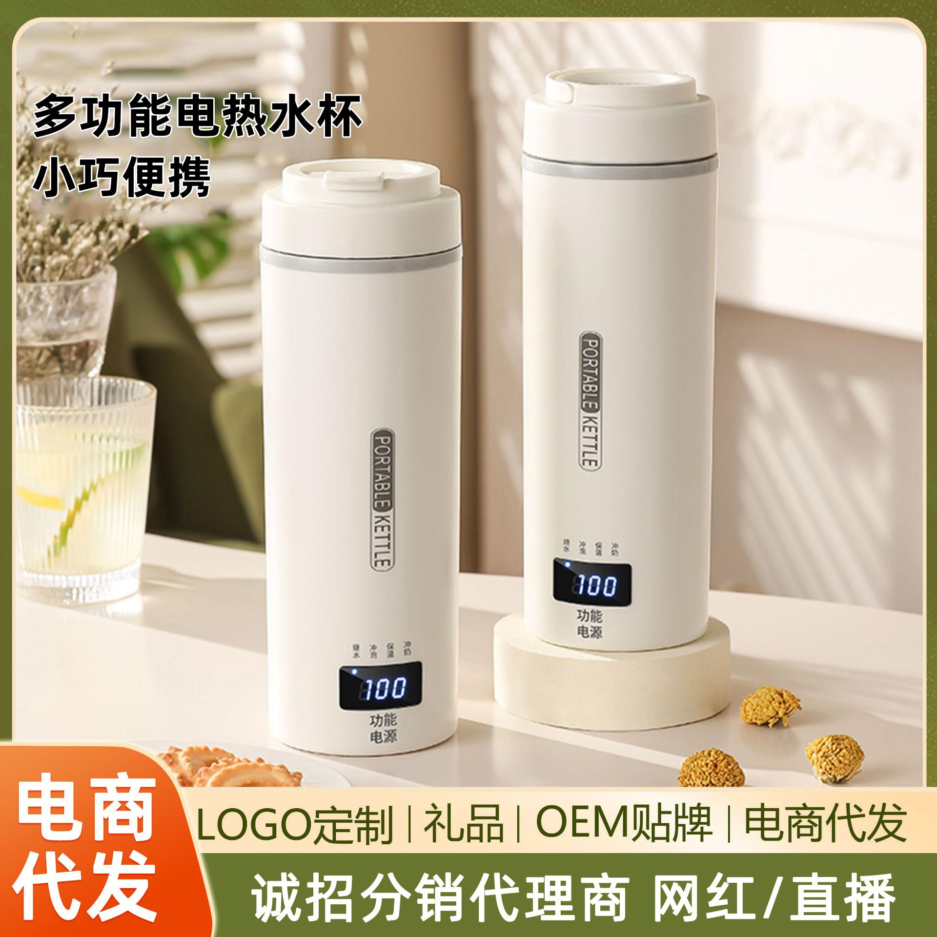 便携式烧水壶旅行烧水杯迷你电热杯恒温保温宿舍通用热水壶煮水壶
