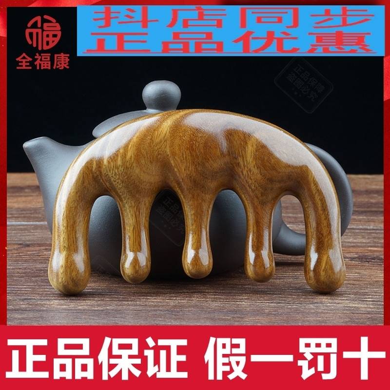 艾迪光绿檀吐银梳头神器全福康梳子按摩梳头部经络木梳疏通头疗。