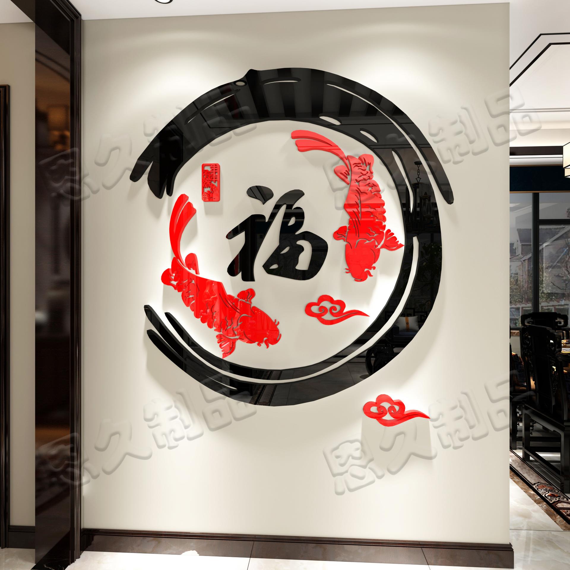 新中式3D亚克力立体墙贴水墨福鱼客餐厅玄关墙壁装饰防水贴画图片