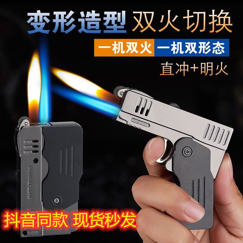 莱温爵 YHQ折叠变形火机双焰切换直冲点烟器点火器 抖音同款x