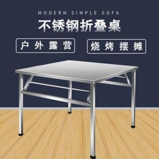 不锈钢折叠桌餐桌家用宿舍出租房吃饭桌写字学习桌摆摊便携小方