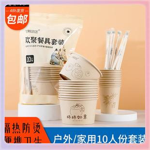 户外露营便携餐具纸碗纸杯筷子套装 3YK一次性碗筷套装 家用10人份