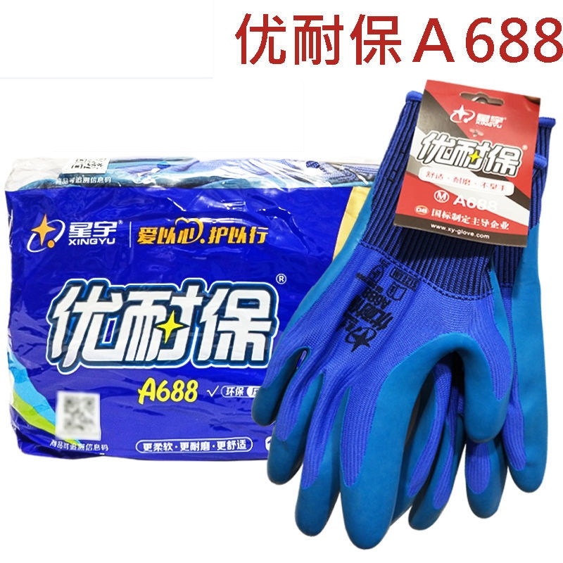 手套优耐保A688便宜透气耐磨钢筋建筑工地软胶劳保手套