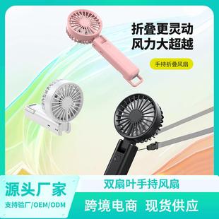 双叶手持风扇小型随身学生风扇静音家用懒人大风力风扇 25年新款