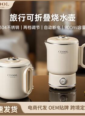 折叠烧水壶旅游户外家用便捷式烧水壶小型迷你不锈钢电热水杯水壶