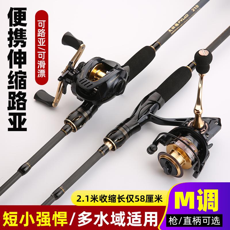 现货伸缩路亚竿便携式收缩短节鱼竿轻硬强韧高碳素路亚竿