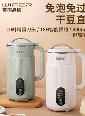 小型迷你破壁机家用豆浆机触屏全自动清洗多功能免煮免过滤2-3人