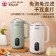 小型迷你破壁机家用豆浆机触屏全自动清洗多功能免煮免过滤2 3人