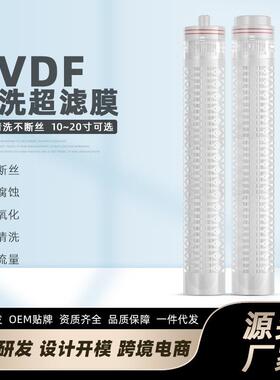 20寸超滤膜滤芯家用自来水过滤器通用插口PVDF中空纤维净水器滤芯