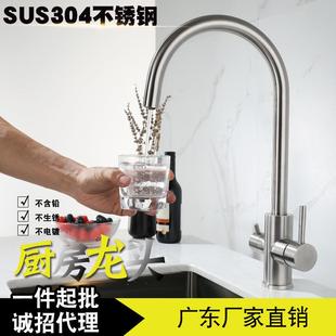 冷热无铅拉丝洗菜盆水槽水龙头 304不锈钢厨房净水器三合一水龙头
