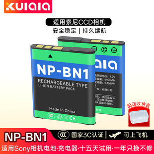 【3C认证】适用索尼相机NP-BN1电池DSC-W530 TX5 TX100 W810 W630