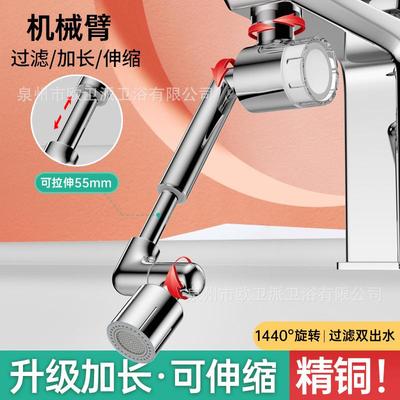 水龙头延伸器抽拉式外接喷头加长冲洗水嘴防溅头面盆厨房龙头过滤