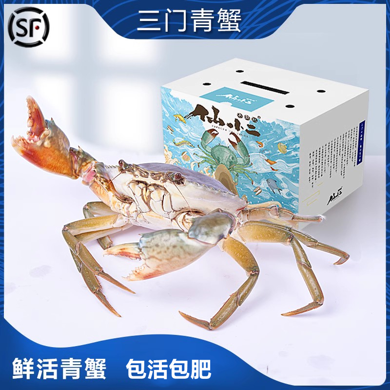 三门青蟹仙小二包肥包活