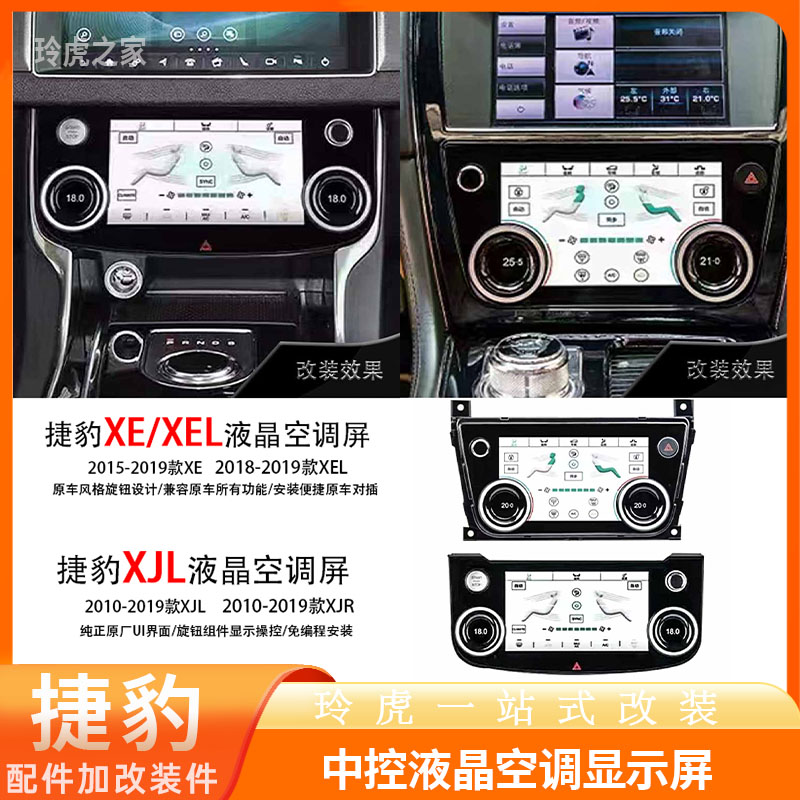 中控屏幕LUJESS显示屏液晶屏