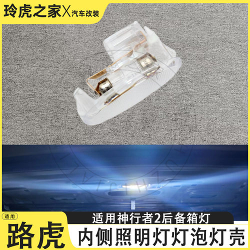 路虎神行者2专用LED边灯改装