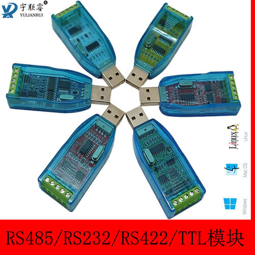 工业双向USB转RS485串口