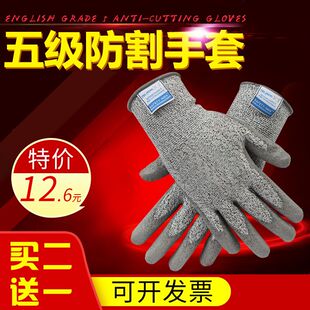 加厚5级防切割手套钢丝防刀割伤防刺杀鱼机修车汽修耐磨劳保手套