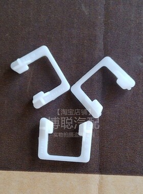 桑塔纳普桑99新秀06款2000 3000志俊车门外拉手卡子外把手U型卡子
