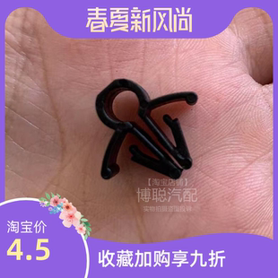 微型车轿车油管卡子卡扣前机盖引擎盖雨刷器喷水管卡扣管束固定夹