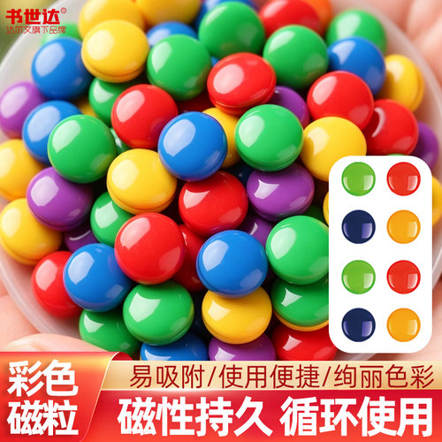彩色圆形磁粒强磁力扣吸铁石