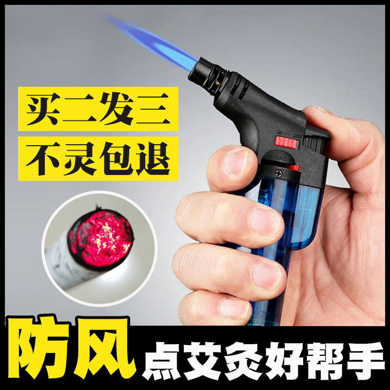 艾条点火枪不满意免费退买二发三