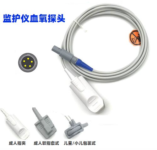 适用金科威UT4000B/C/GS10 G60监护仪5针监护仪配件脉搏血氧探头