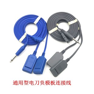 高频电刀负极板线回路板leep利普刀中性电极 射频仪负极板连接线