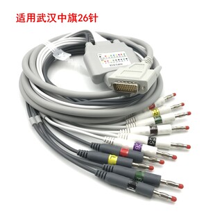 武汉中旗IMAC心电图机12导联线 迪姆DMS 300心电图机导联线 26针