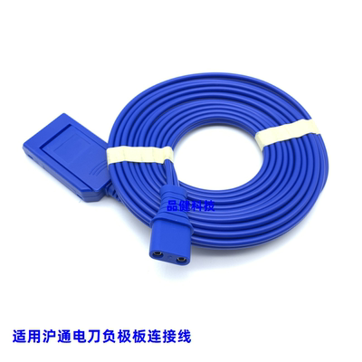 负极板电缆回路板中性连接线适用上海沪通GD350B高频电刀负极板线