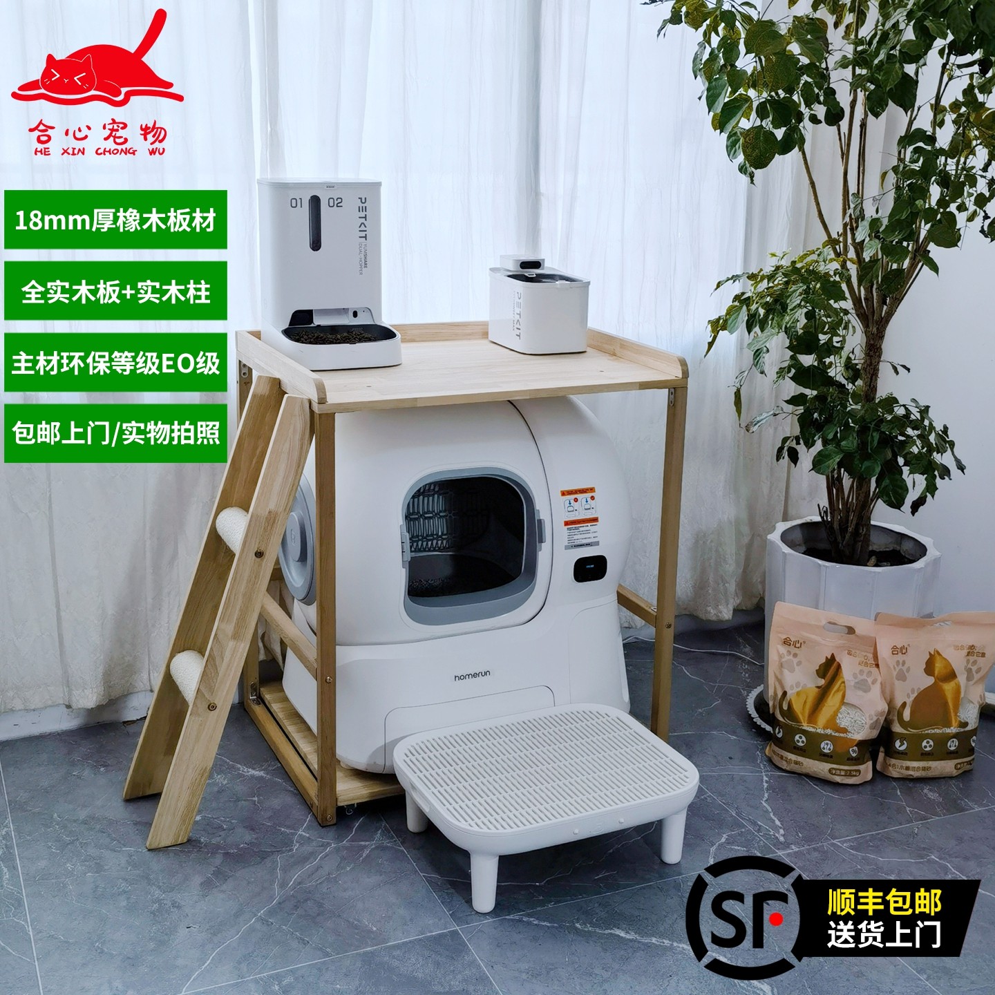 合心实橡木板材柱可放霍曼自动猫砂盆智能厕所猫爬架窝一体别墅柜,宠物/宠物食品及用品,猫爬架,淘宝优惠券,粉丝福利购,淘宝优惠卷