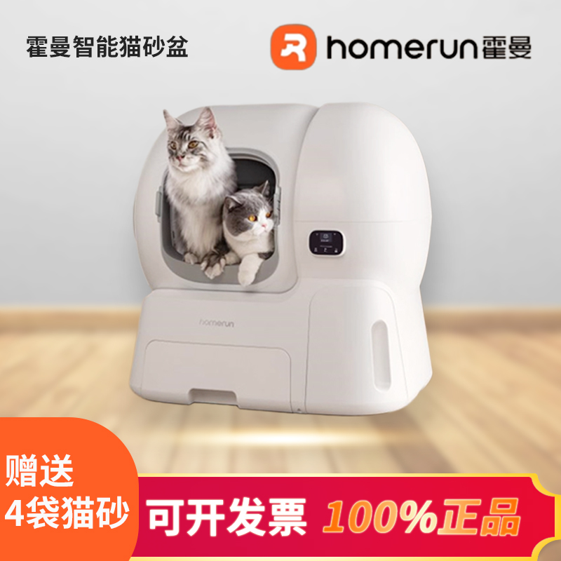 超大号霍曼智能猫厕所自动补猫砂