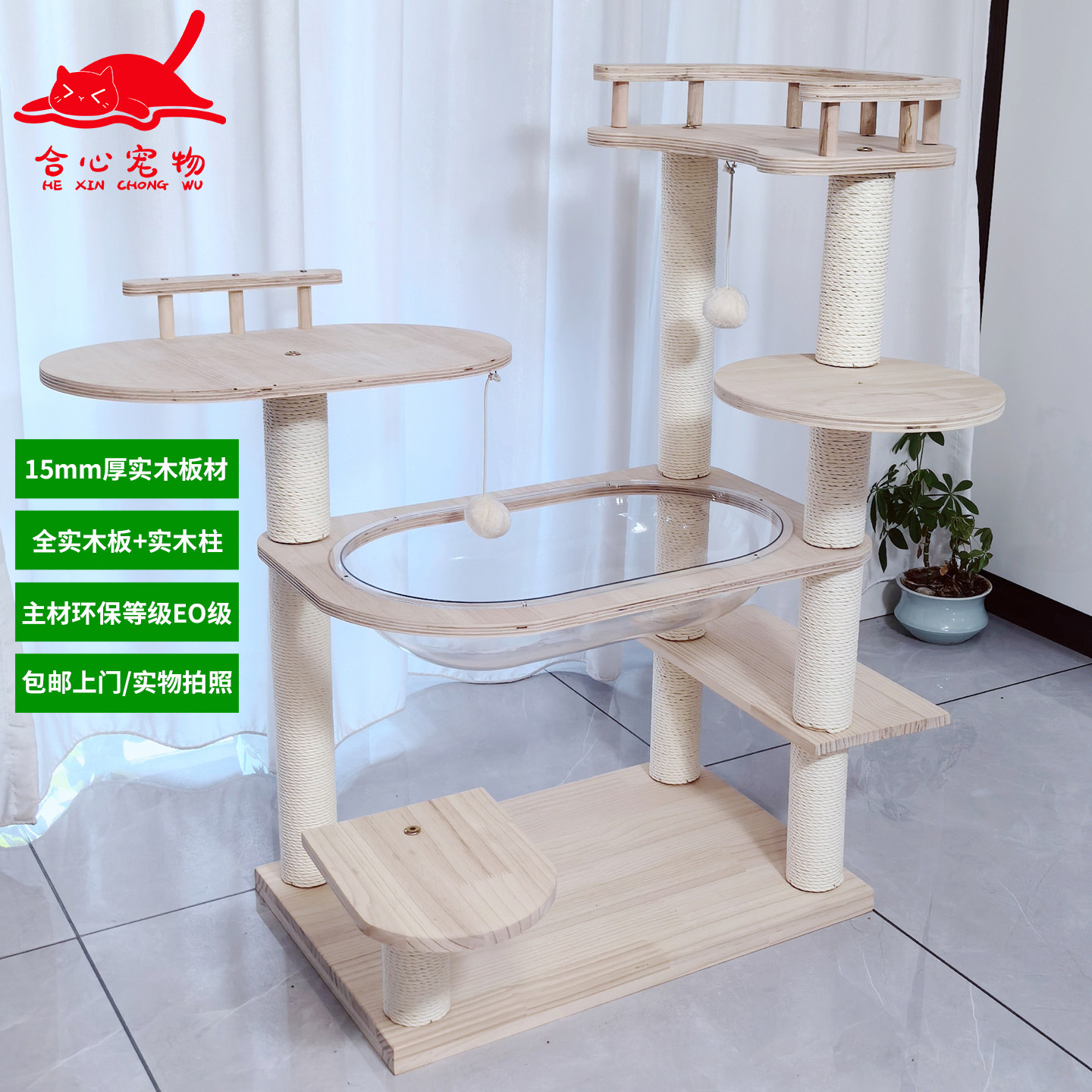 全实木小户型落地木柱结实飘窗猫爬架树大窝一体通用猫咪多层跳台