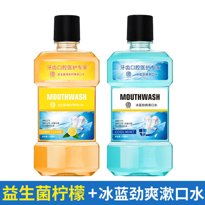 益生菌柠檬漱口水杀菌口臭洁牙粉便携装口腔清洁泡沫漱口清新口气