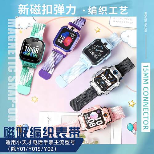 适用小天才手表Z11/Z10/Z9/Z8/Z7/Z6/Z5/D3/Q1A/D2A/等全型号通用