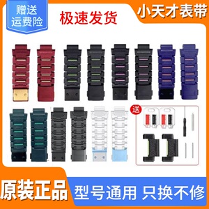 适用小天才电话手表Z5A/Z7/Z8/Z6巅峰磁吸表带冰雪奇缘钢铁侠原装