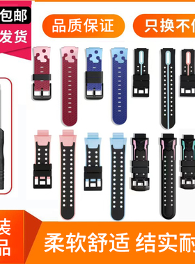 小天才手表硅胶表带Z6/Q1A/Q1C/Z5A/D2/D3/Q1S/Z7A/Z3/Z2原装配件