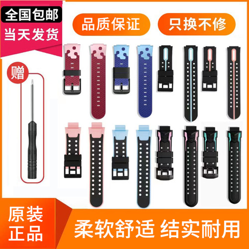 小天才电话手表专用原装表带